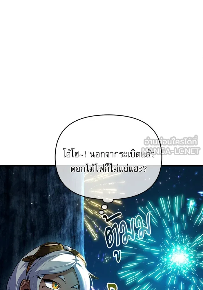 ศาสตราจารย์จำเป็นแห่งอะคาเดมี ตอนที่ 68 รูปที่ 102