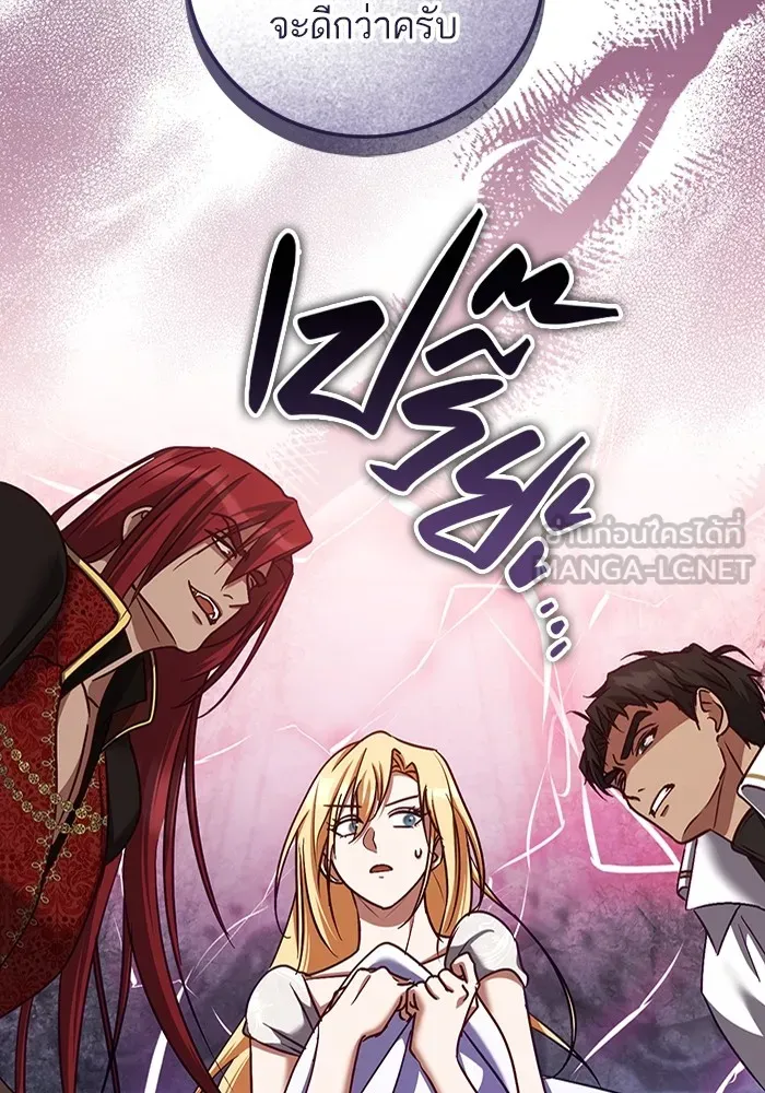 ทางหลุดพ้นของนักบุญลวง ตอนที่ 44 รูปที่ 45