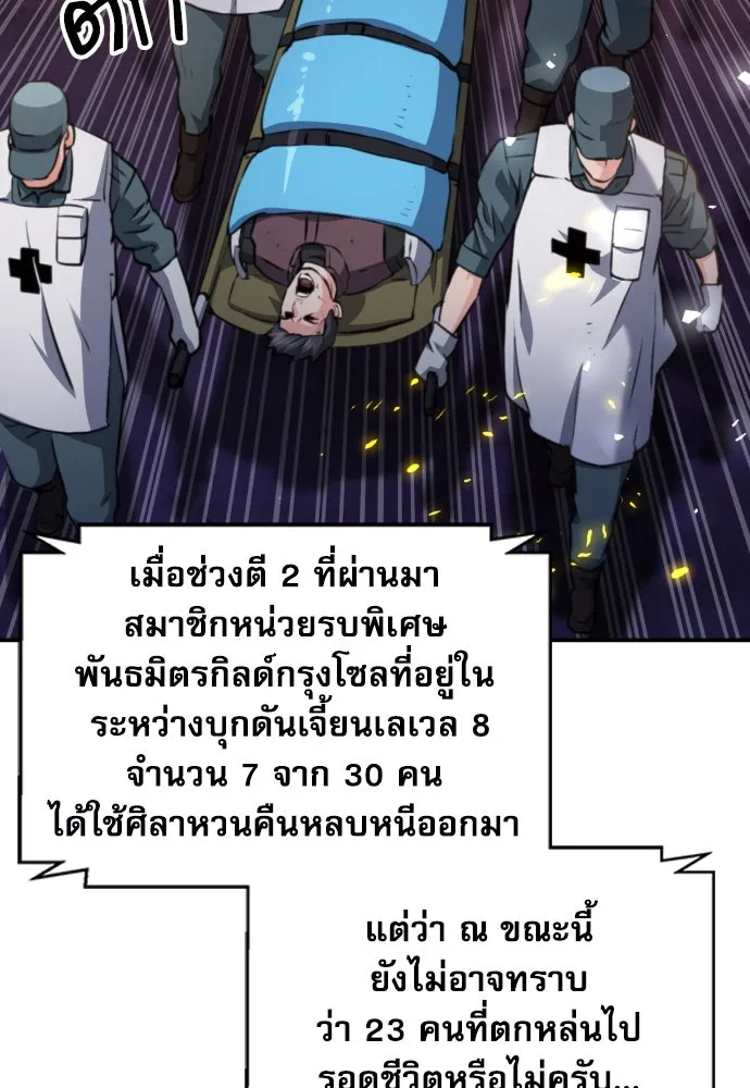 ดรูอิดแห่งสถานีโซล ตอนที่ 168 รูปที่ 125