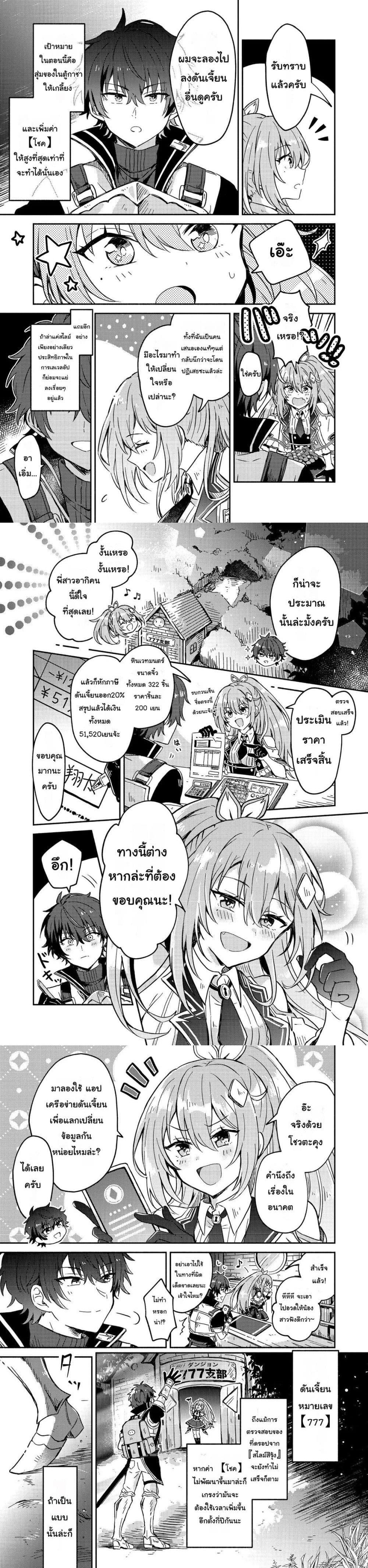 Manga-lc-com อ่านมังงะ อ่านการ์ตูน ออนไลน์ ฟรี Level Gacha Hazure Status “Un” ga Kekkyoku Ichiban Juuyou datta Ken @COMIC ตอนที่ 1 2 3 4 5 6 7 8 9 10 11 12 13 14 ฟรี ไม่มีโฆษณา Manga-lc - อ่าน มังงะ อ่าน การ์ตูน ออนไลน์ อ่านมังงะ ฟรี