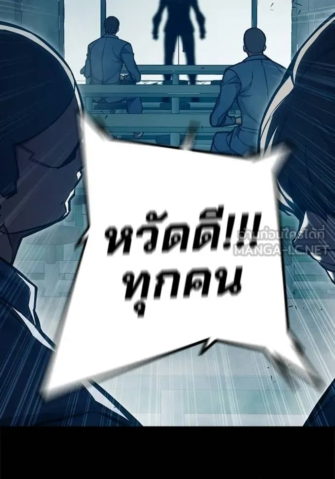 เยาวชนคนคุก ตอนที่ 91 รูปที่ 56