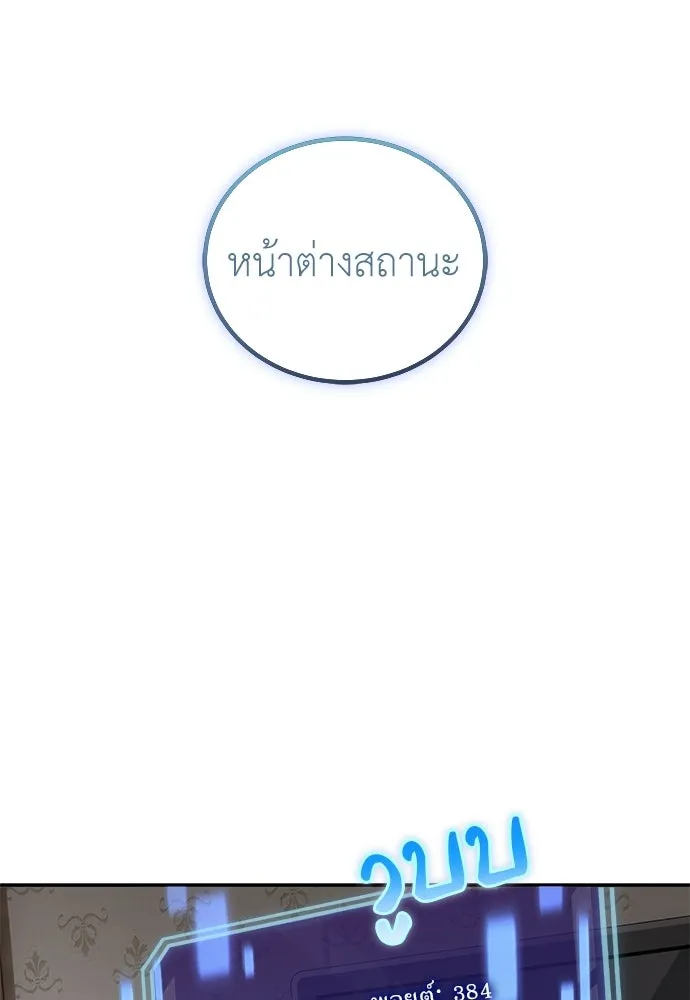 ผู้เชี่ยวชาญวันสิ้นโลก ตอนที่ 31 รูปที่ 22