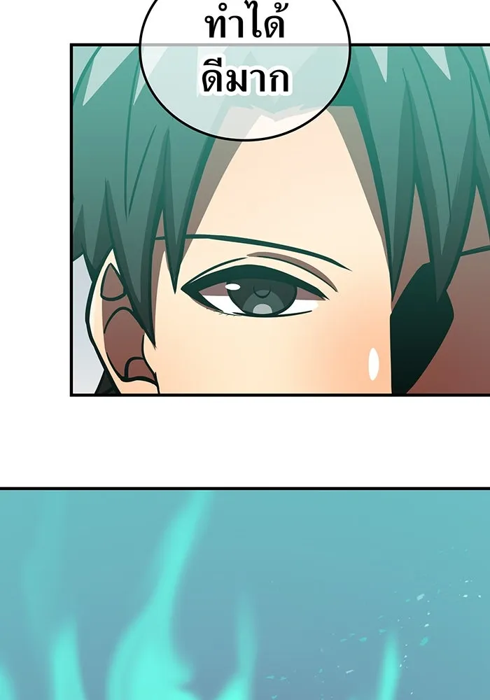 เพลเยอร์เลือดเทวะ ตอนที่ 41 หวาดกลัว รูปที่ 130