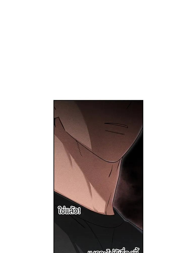 เป็นวัยรุ่นมันเหนื่อย ตอนที่ 83 รูปที่ 17