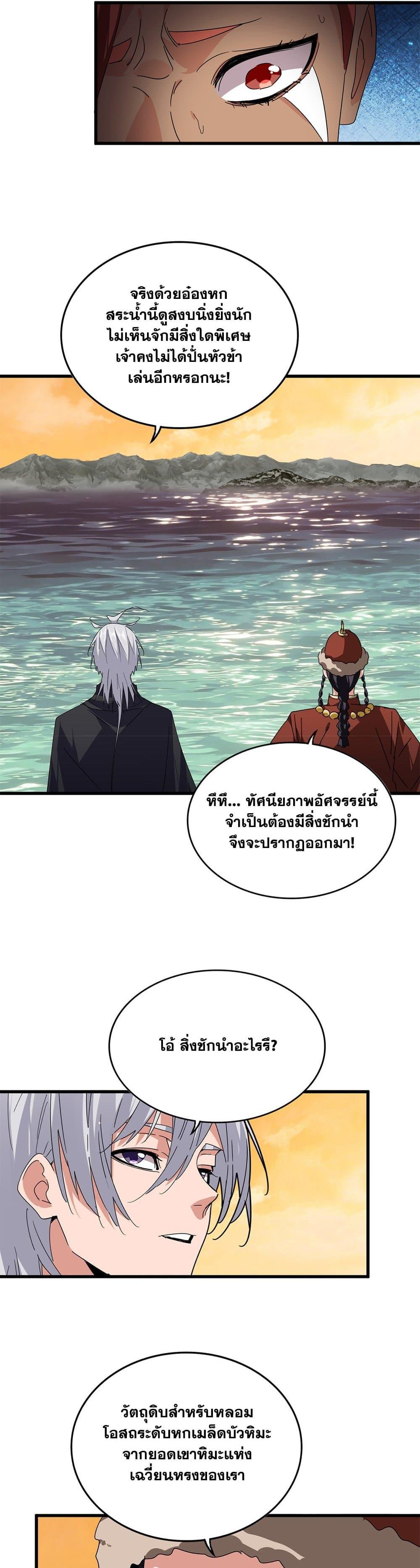 Manga-lc-com อ่านมังงะ อ่านการ์ตูน ออนไลน์ ฟรี Magic Emperor ตอนที่ 1 2 3 4 5 6 7 8 9 10 11 12 13 14 ฟรี ไม่มีโฆษณา Manga-lc - อ่าน มังงะ อ่าน การ์ตูน ออนไลน์ อ่านมังงะ ฟรี