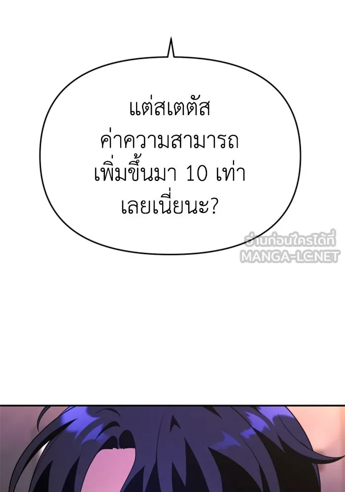 อดีตบอสหอคอย ตอนที่ 12 รูปที่ 291