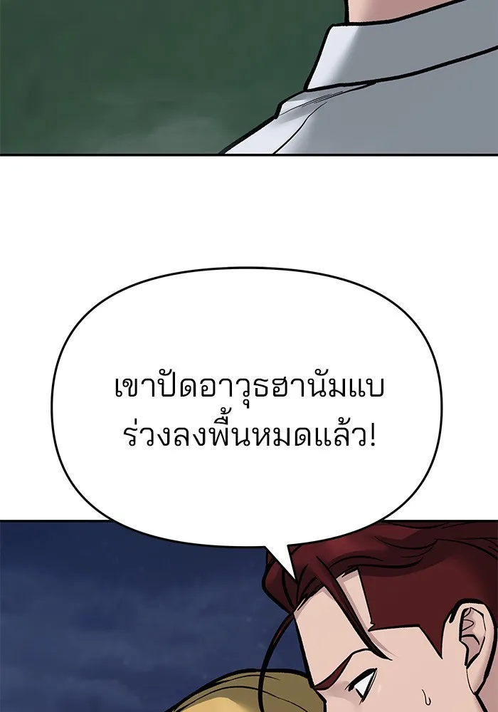 เลวฟาดเลว ตอนที่ 71 รูปที่ 161