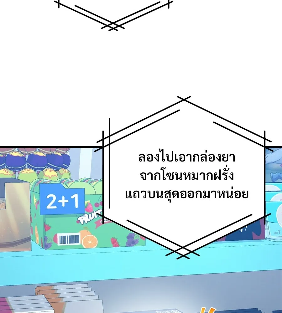 ร้านสะดวกซื้อต่างโลก ตอนที่ 3 รูปที่ 7