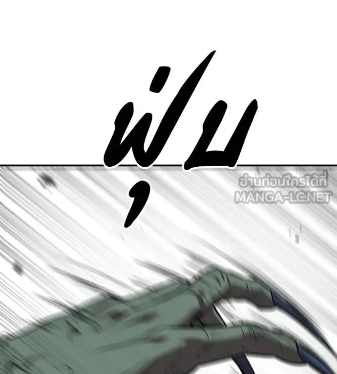 เรียกฉันว่าพระเจ้า ตอนที่ 25 รูปที่ 54