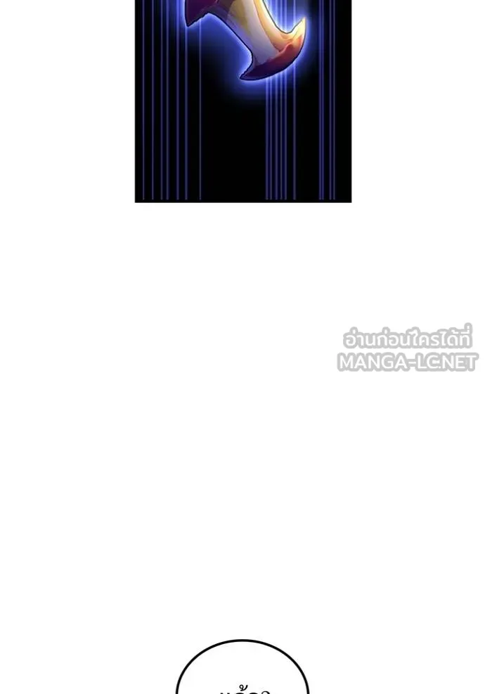 ฮันเตอร์สกิลโกง ตอนที่ 42 รูปที่ 16
