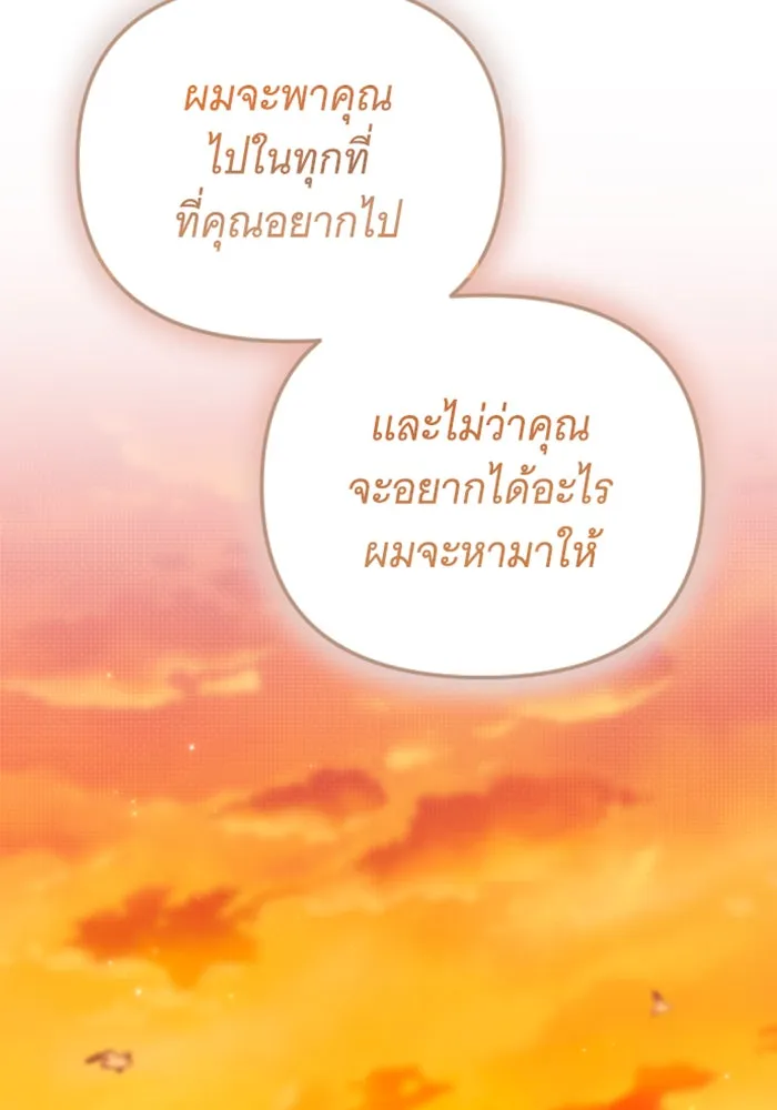 จำเลยหัวใจ ตอนที่ 17 รูปที่ 140