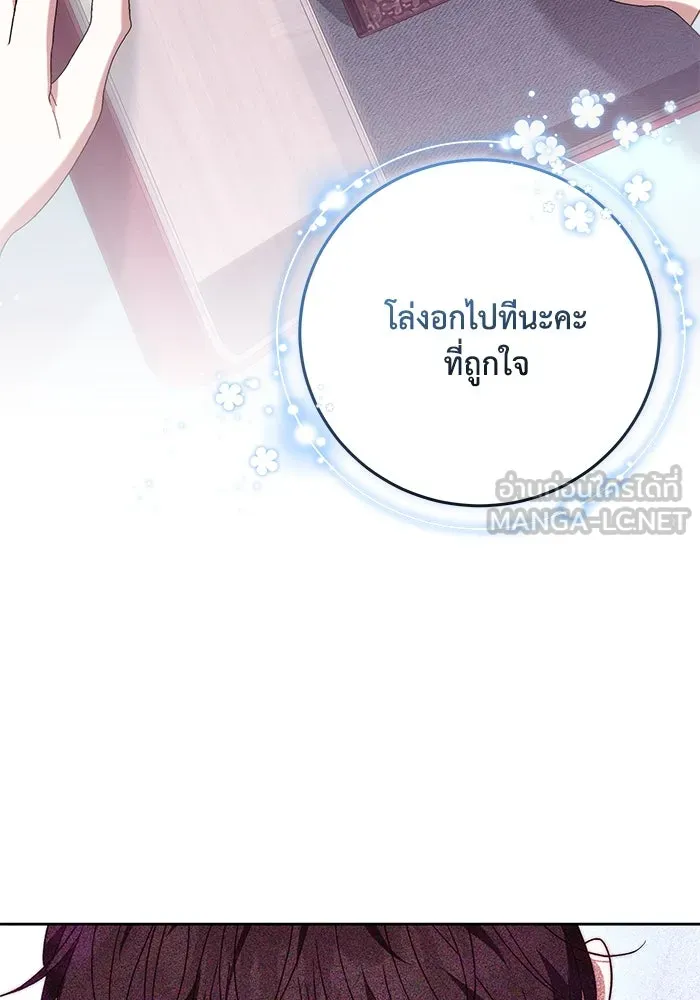 ย้อนเวลาพลิกชะตาทายาท ตอนที่ 36 รูปที่ 48