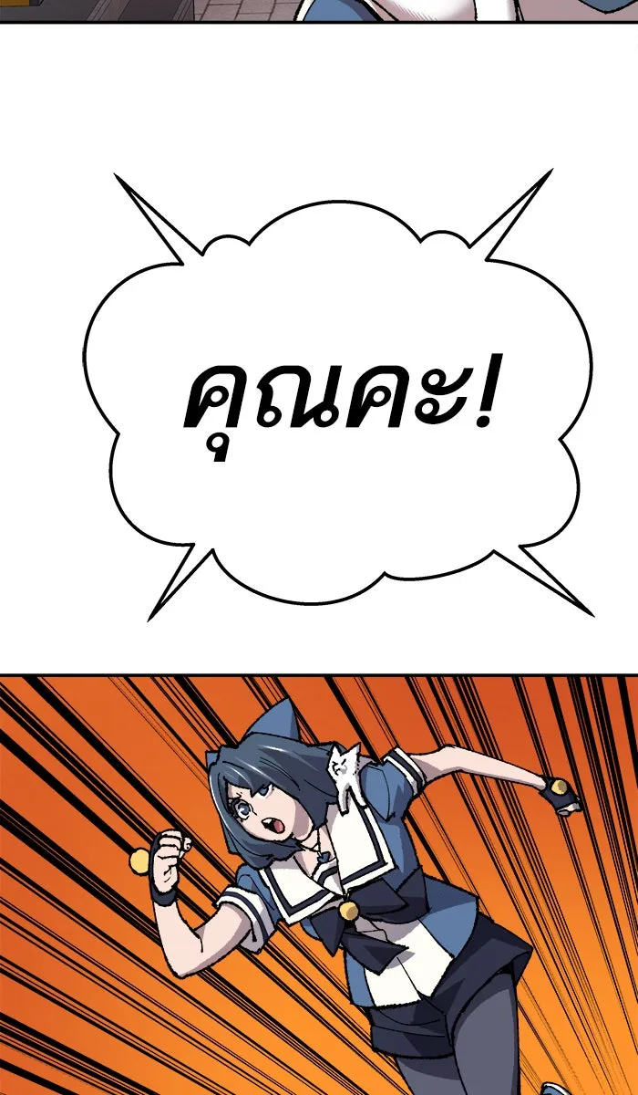 ยอดคนเลเวลทะลุ ตอนที่ 34 บุก รูปที่ 2