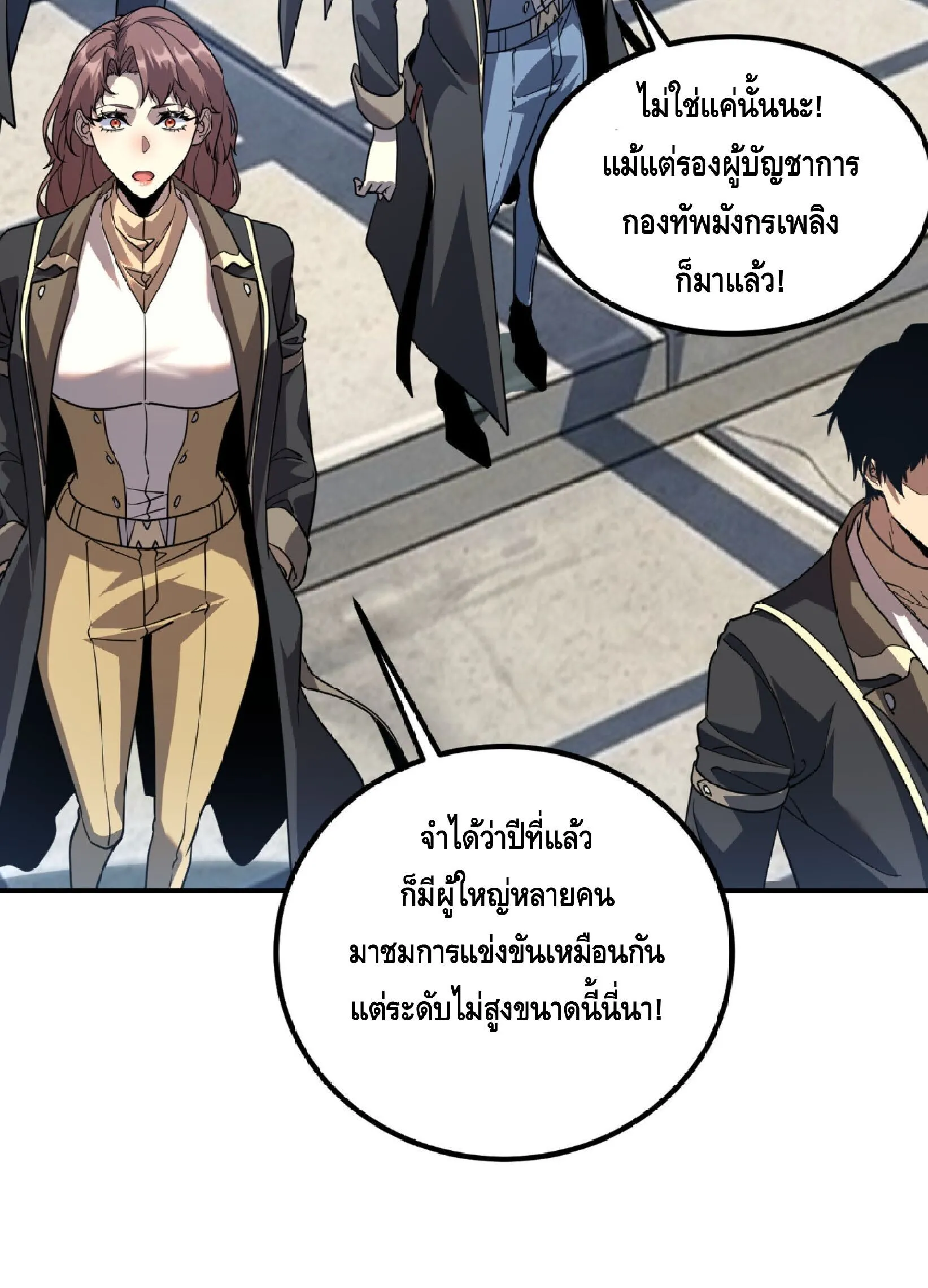 Awakening the Purple Thunder at the Beginning ปล_กอาช_พระด_บ S เทพอ_สน_ม_วงสวรรค_ ตอนที่ ตอนที่ 73 รูปที่ 45