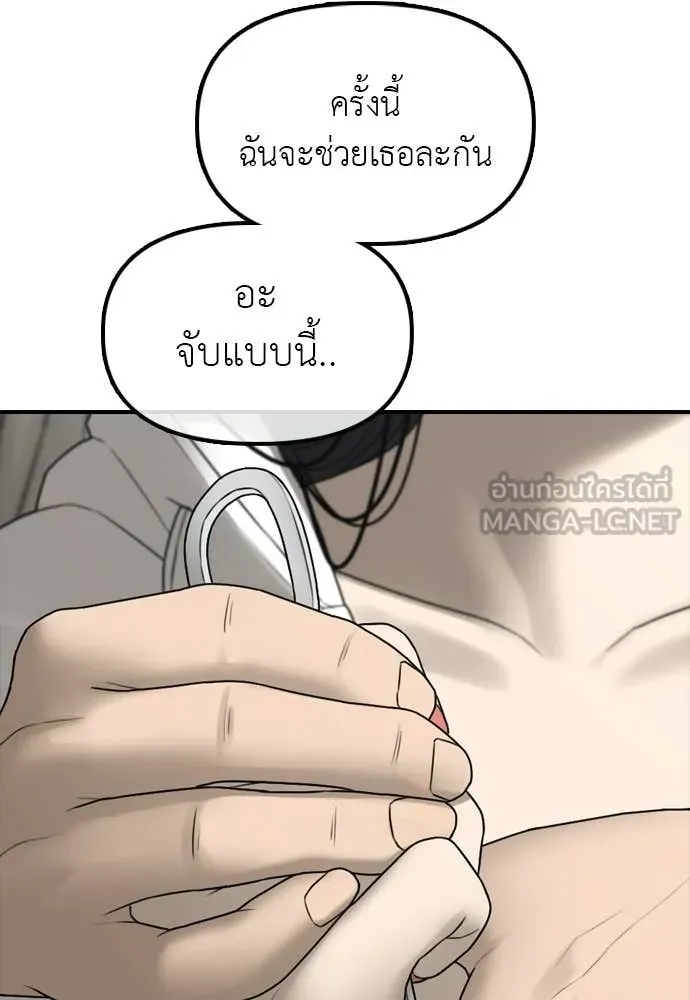 ผู้กล้าฝ่า ตอนที่ 33 รูปที่ 51