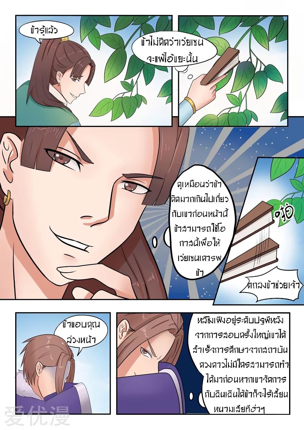 Manga-lc-com อ่านมังงะ อ่านการ์ตูน ออนไลน์ ฟรี Martial Master ตอนที่ 1 2 3 4 5 6 7 8 9 10 11 12 13 14 ฟรี ไม่มีโฆษณา Manga-lc - อ่าน มังงะ อ่าน การ์ตูน ออนไลน์ อ่านมังงะ ฟรี