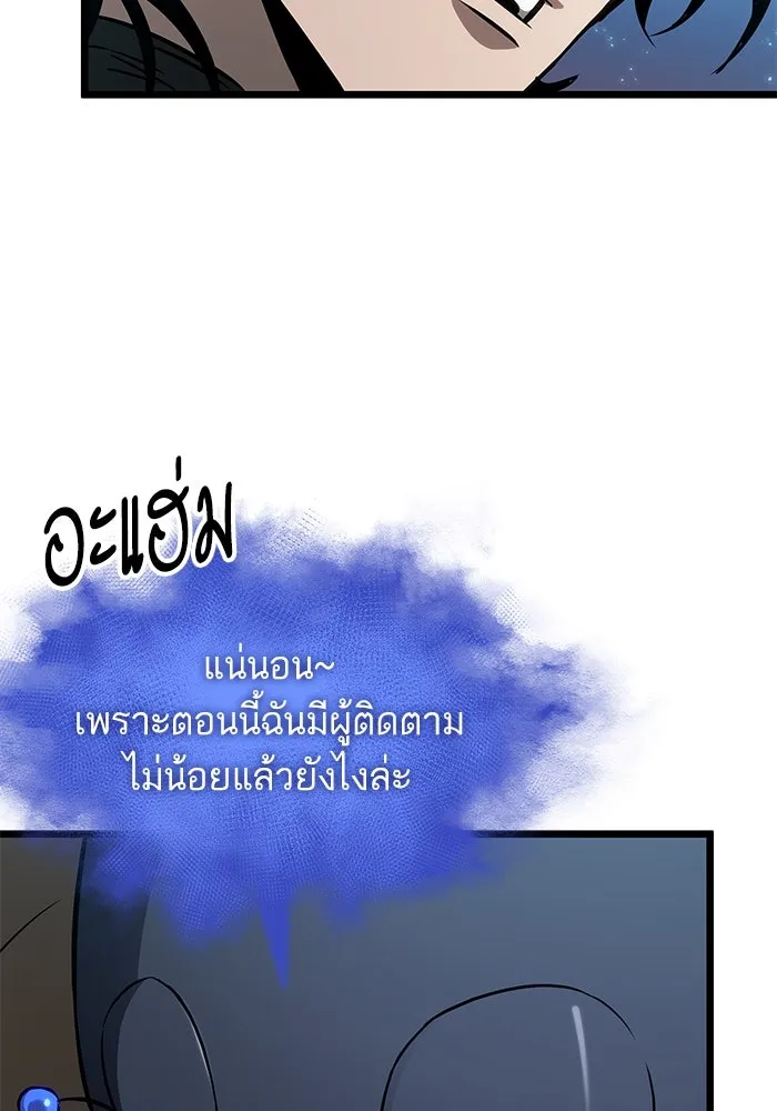 หลังวันสิ้นโลก ตอนที่ 169 รูปที่ 71