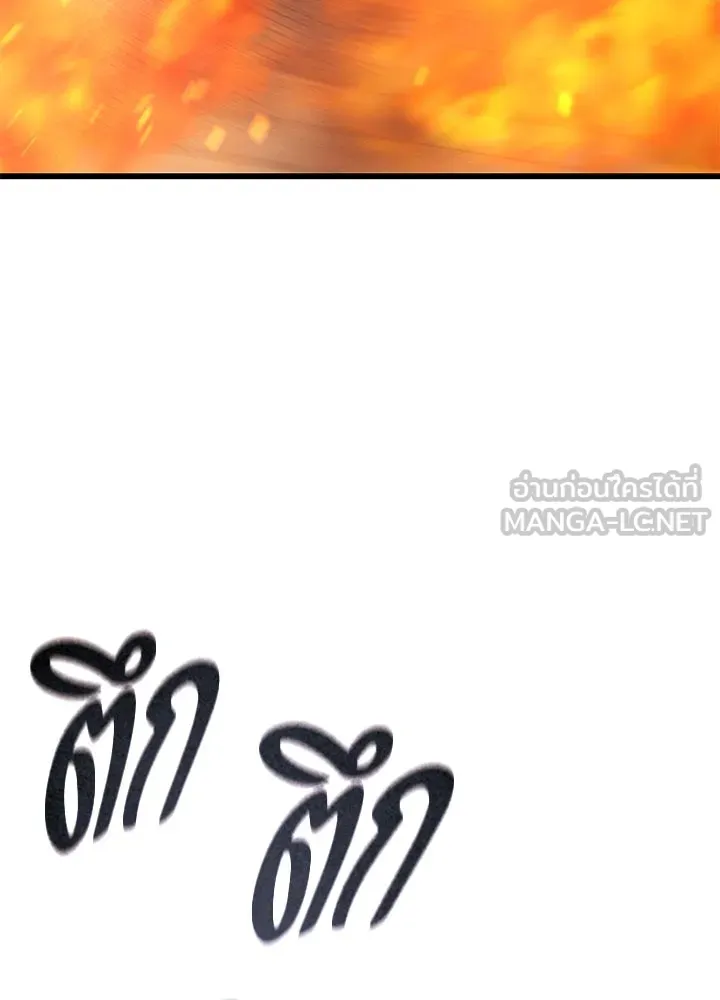 ราชาลานประลอง ตอนที่ 66 รูปที่ 120