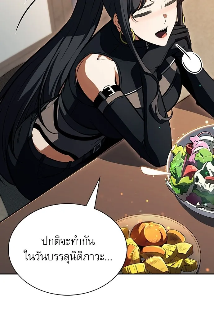 ครัวผู้กล้าท้าให้ชิม ตอนที่ 57 รูปที่ 92