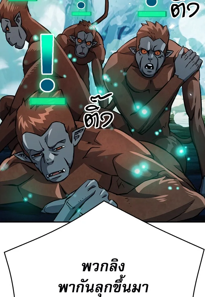 ดรูอิดแห่งสถานีโซล ตอนที่ 122 รูปที่ 43