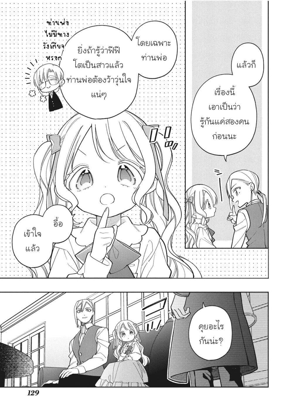 Manga-lc-com อ่านมังงะ อ่านการ์ตูน ออนไลน์ ฟรี Koushaku-ke no Aisare Nise Youjo ตอนที่ 1 2 3 4 5 6 7 8 9 10 11 12 13 14 ฟรี ไม่มีโฆษณา Manga-lc - อ่าน มังงะ อ่าน การ์ตูน ออนไลน์ อ่านมังงะ ฟรี