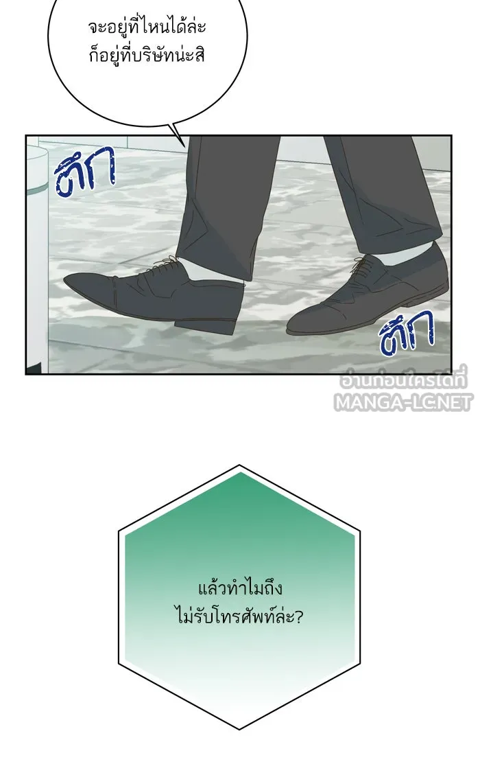 ฉันมันร้าย หรือเพราะโลกไม่น่ารัก ตอนที่ 63 รูปที่ 36