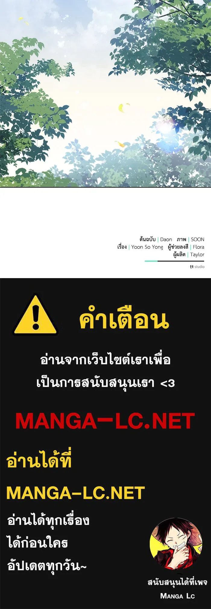 แอชสตาร์ต ตอนที่ 89 รูปที่ 103