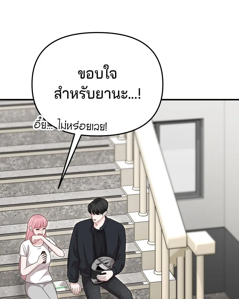 จ้า แม่คนสวย ตอนที่ 33 รูปที่ 10