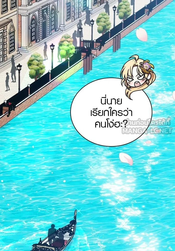 เหตุผลที่ฉันนอกใจ ตอนที่ 100 (ตอนจบ) รูปที่ 120