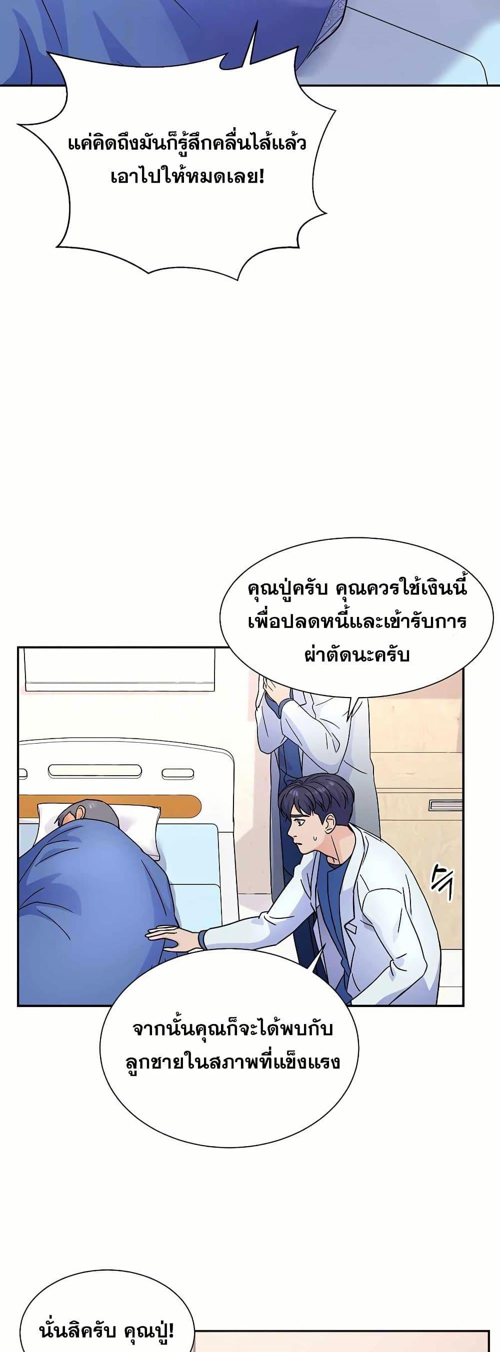 Manga-lc-com อ่านมังงะ อ่านการ์ตูน ออนไลน์ ฟรี Return of the Max-Level Doctor ตอนที่ 1 2 3 4 5 6 7 8 9 10 11 12 13 14 ฟรี ไม่มีโฆษณา Manga-lc - อ่าน มังงะ อ่าน การ์ตูน ออนไลน์ อ่านมังงะ ฟรี