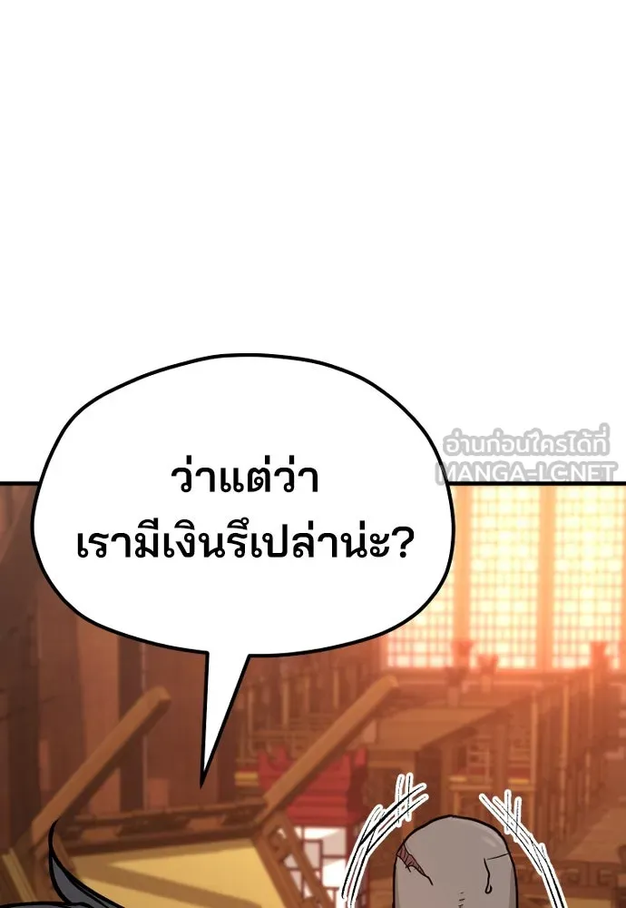 เส้นทางสู่เทพมาร ตอนที่ 39 รูปที่ 213