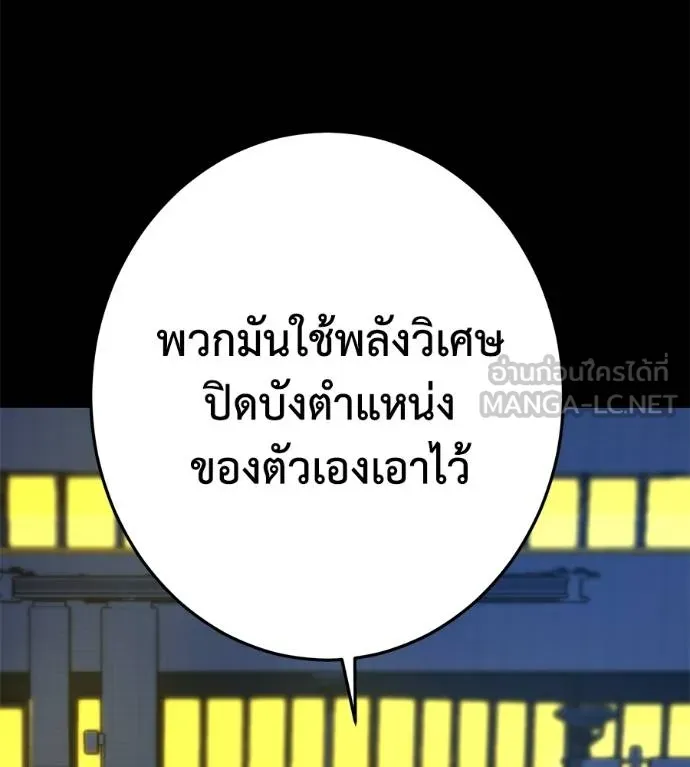 นักสู้ไร้น้ำยา ตอนที่ 28 รูปที่ 159