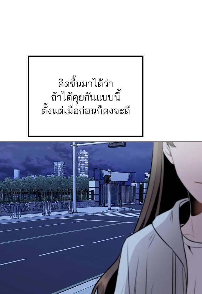 รักผิดแผน ตอนที่ 24 รูปที่ 92