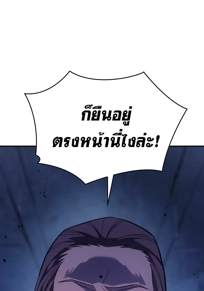 เกิดใหม่พร้อมพลังแห่งราชัน ตอนที่ 28 รูปที่ 25