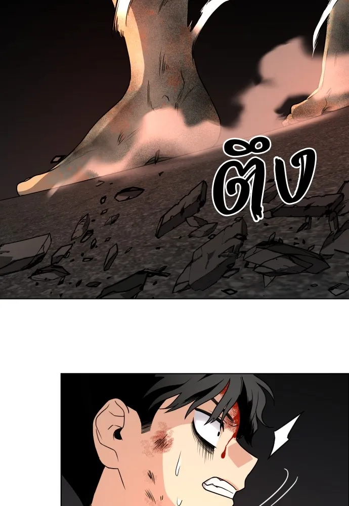 JAKDU ตอนที่ 4 รูปที่ 55