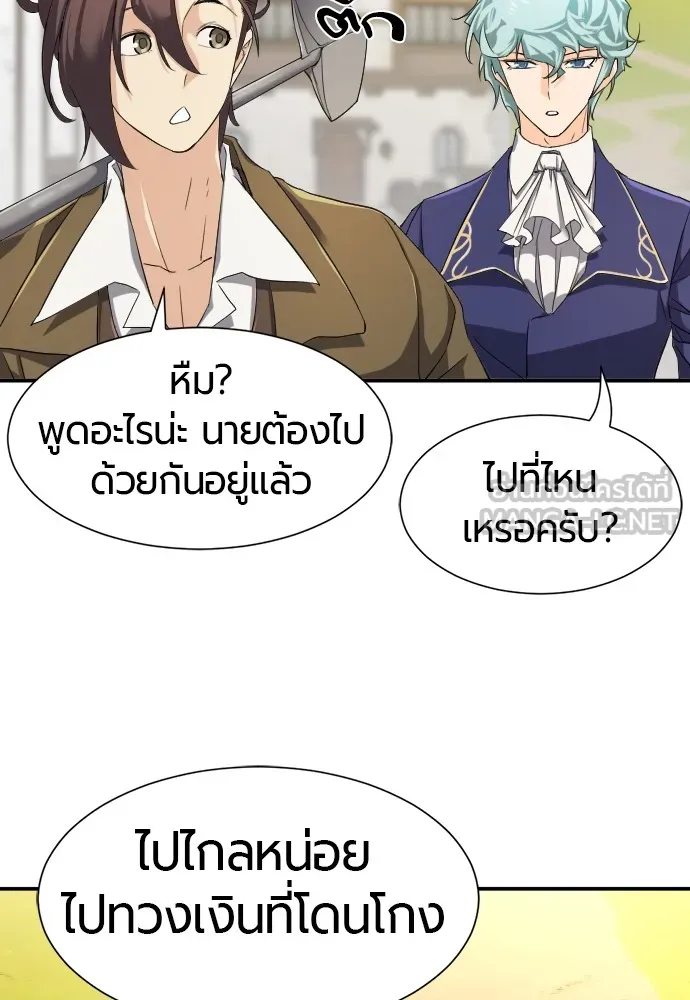 ยอดสถาปนิกผู้พิทักษ์อาณาจักร ตอนที่ 8 รูปที่ 42