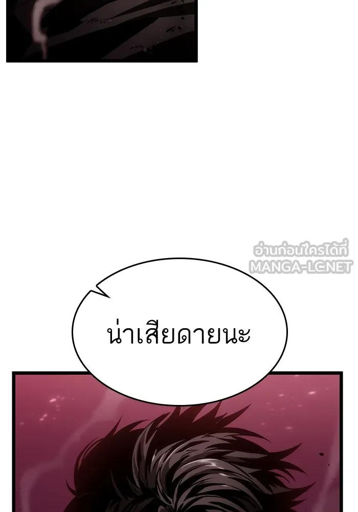 หลังวันสิ้นโลก ตอนที่ 63 รูปที่ 120