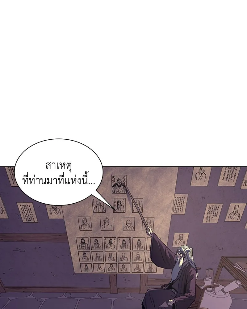 เกิดอีกทีเป็นว่าที่ประมุขลัทธิมาร ตอนที่ 8 รูปที่ 70