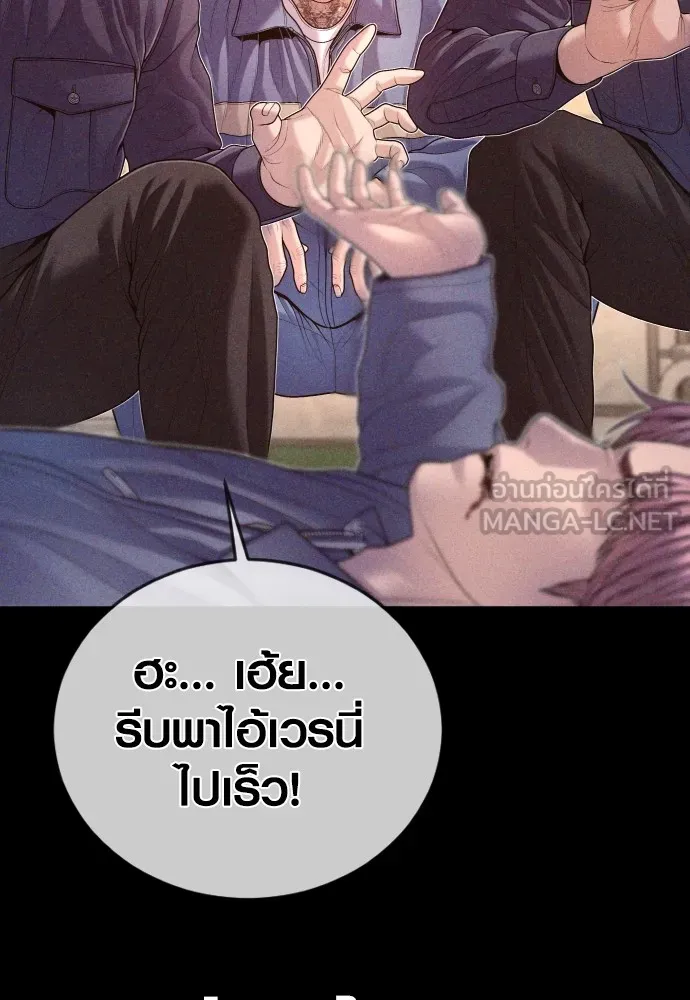 อาชญากรวัยเยาว์ ตอนที่ 71 เริ่มจู่โจมกลับ รูปที่ 153