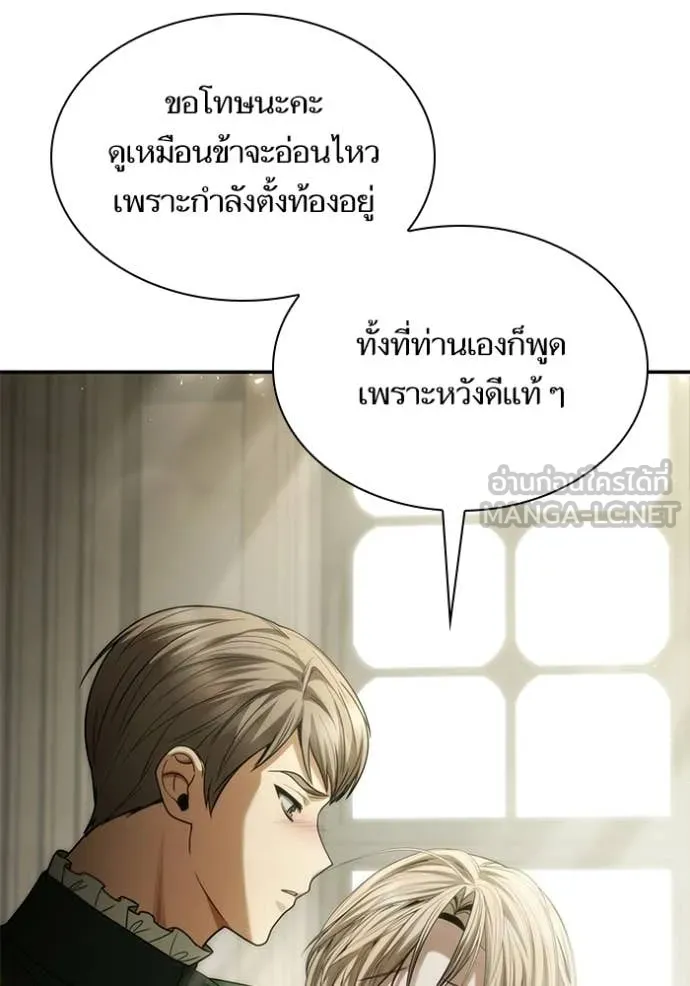 ชาตินี้น้องขอ ตอนที่ 193 รูปที่ 156