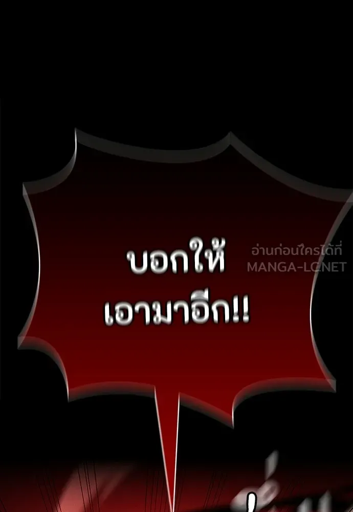 มือสังหารพันธุ์อมตะ ตอนที่ 66 รูปที่ 138