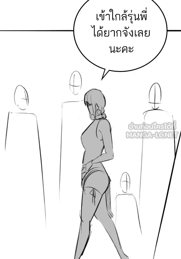 Reality Quest ตอนที่ ตอนพิเศษ  สวนน้ำของคิมชองวอล รูปที่ 60