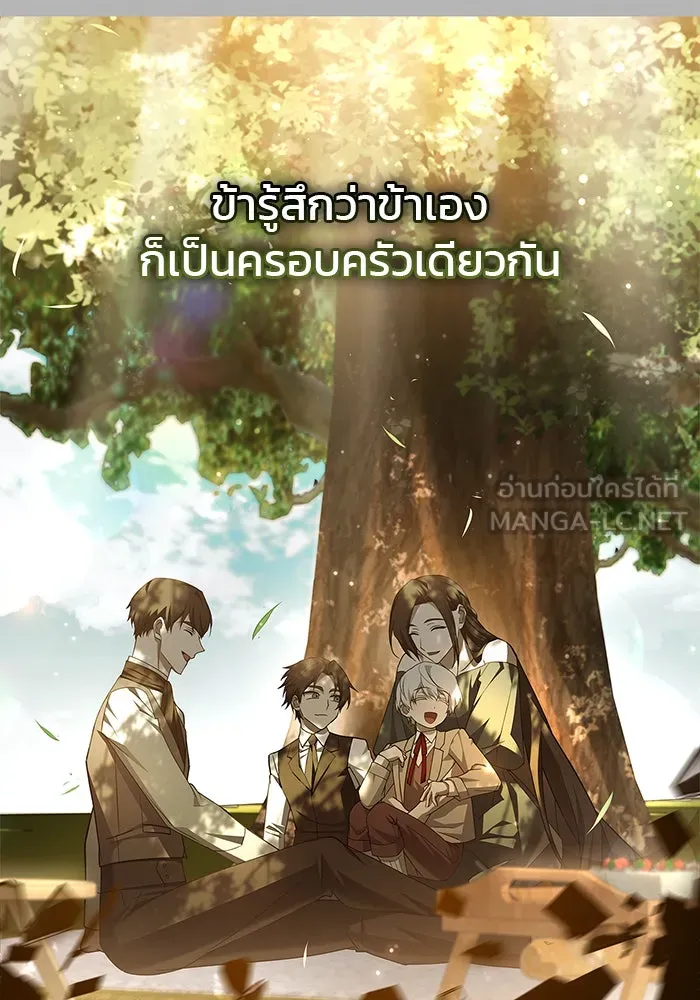 ผมไม่ได้เก่งอย่างที่คิด ตอนที่ 16 รูปที่ 141