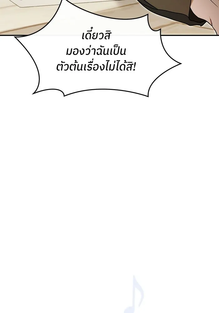 ย้อนเวลามาเป็นมักเน่ ตอนที่ 70 รูปที่ 106