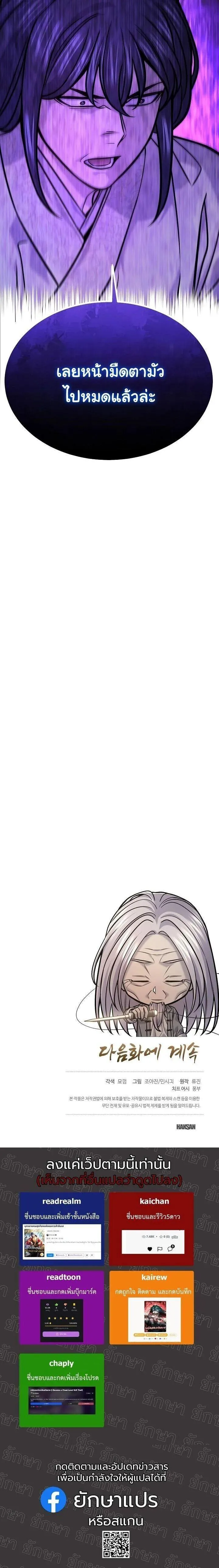 Monopolizing All Opportunities ตอนที่ ตอนที่ 45 รูปที่ 14