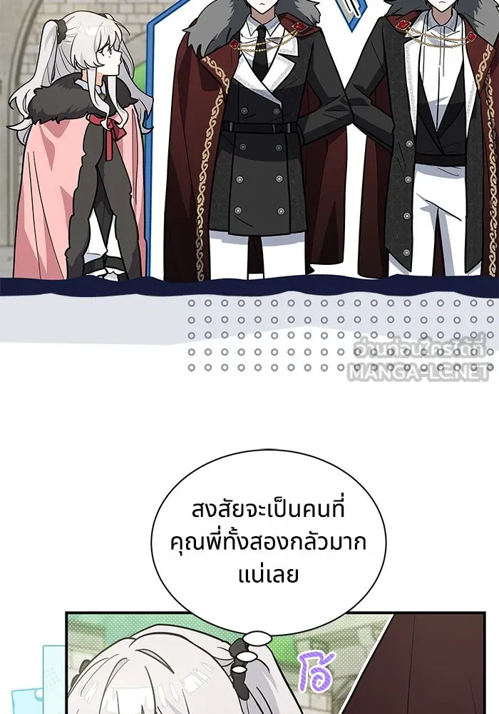 แมวน้อยในรังหมาป่า ตอนที่ 54 รูปที่ 45