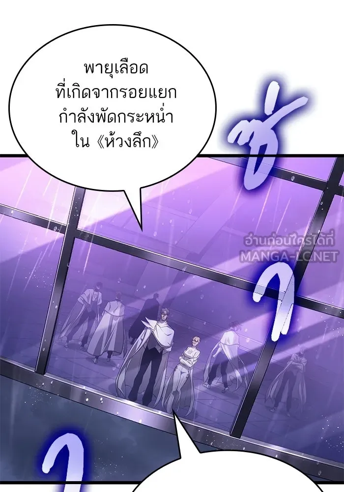 หลังวันสิ้นโลก ตอนที่ 215 รูปที่ 6