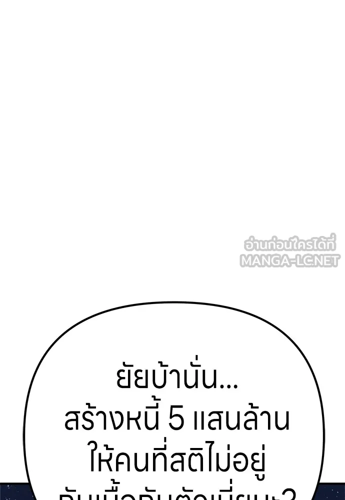 Zombie X Slasher ตอนที่ 5 รูปที่ 48