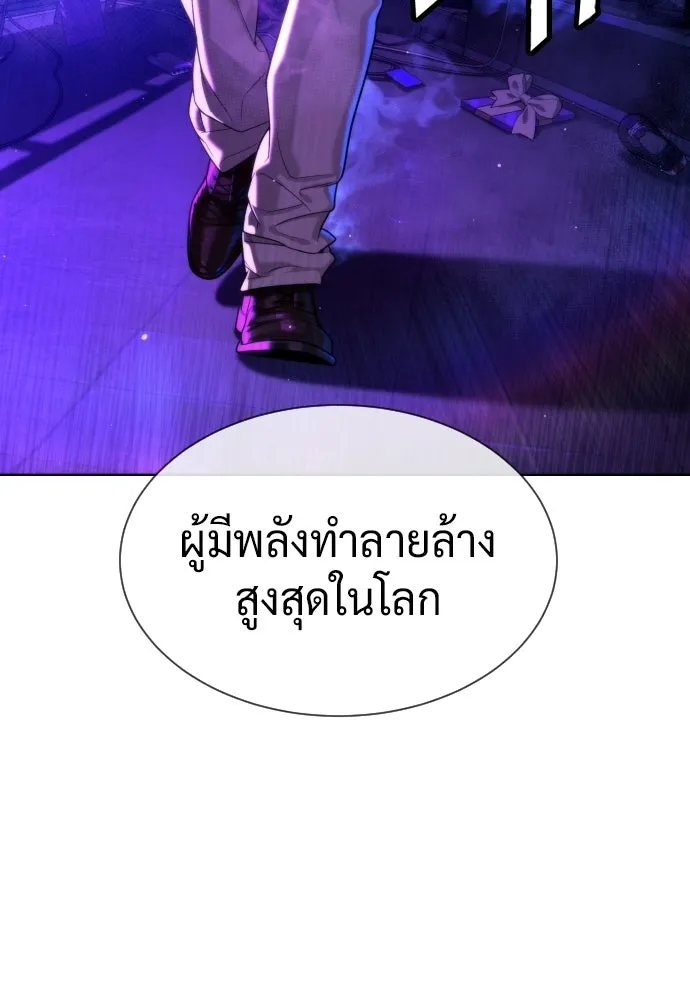 นักฆ่าย้อนวัย ตอนที่ 108 รูปที่ 238