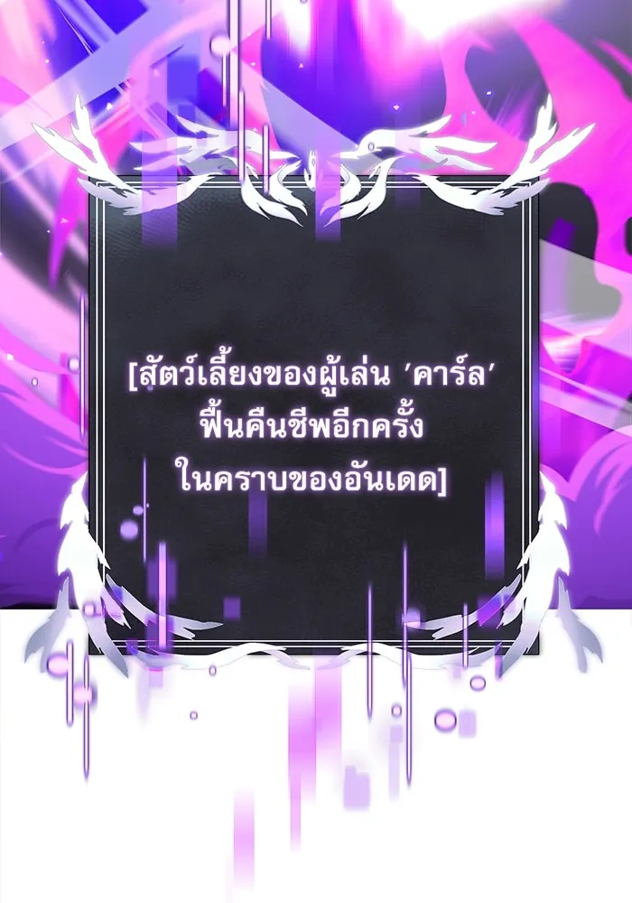 อัศวินดำล่าท้าเวลา ตอนที่ 10 รูปที่ 107